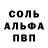 Амфетамин 97% Vladimir Shlyakhtin