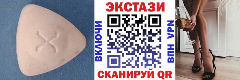 ЭКСТАЗИ MDMA  Мещовск 