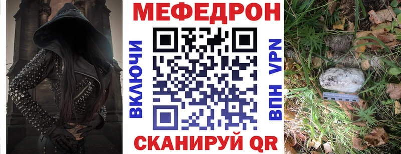 МЯУ-МЯУ мяу мяу  цены наркотик  hydra зеркало  Мещовск 
