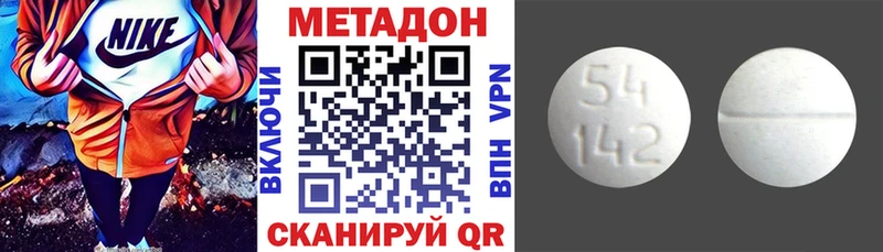 цены   Мещовск  МЕТАДОН methadone 